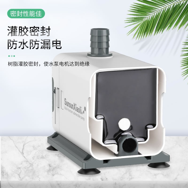 森森鱼缸水泵小型抽水泵静音潜水泵底吸过滤换水泵鱼池龟缸循环泵