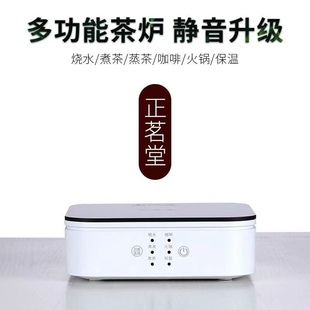 正茗堂大功率黑晶炉煮茶超薄小型迷你静音煮茶炉智能烧水泡泡茶炉