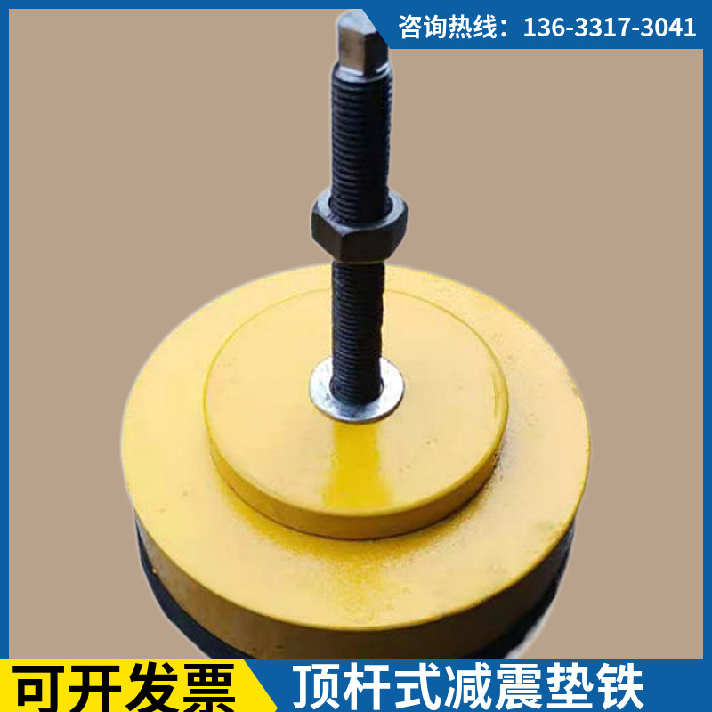 圆形三层机床减震垫铁 S78-7圆形湖南直田型T顶杆式防震垫脚图片