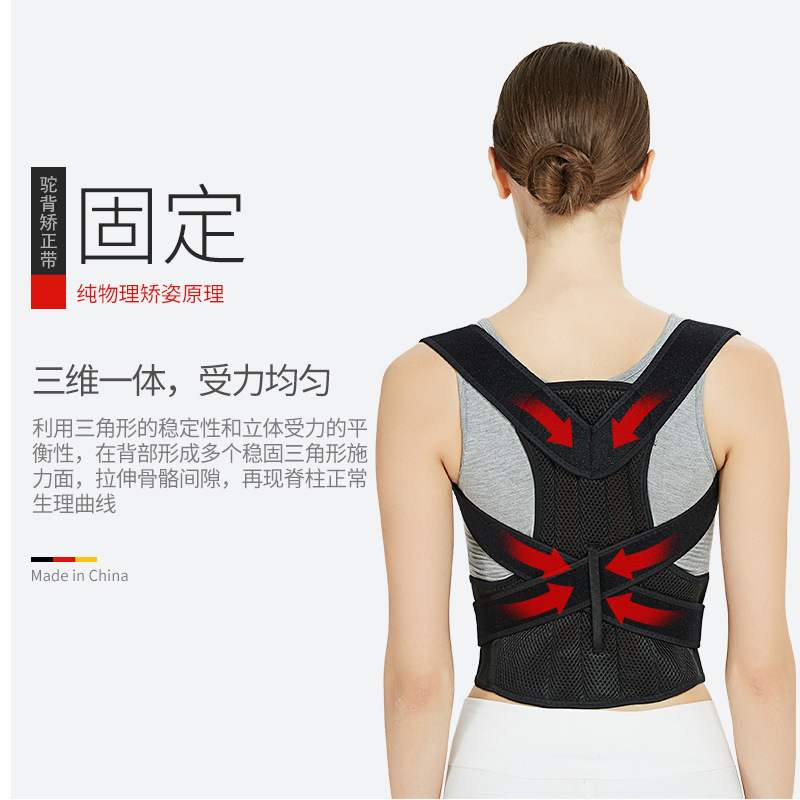 网红The manufacturer supplies adult hunchback correction bel