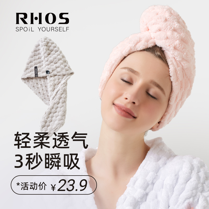 RHOS棉花糖干发帽女超强吸水速干新款擦洗头发免吹包头巾毛巾现货
