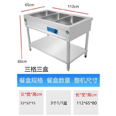 保温台加热管多功能盆汤汤池餐饮CF车工作商加温街用台区加热式