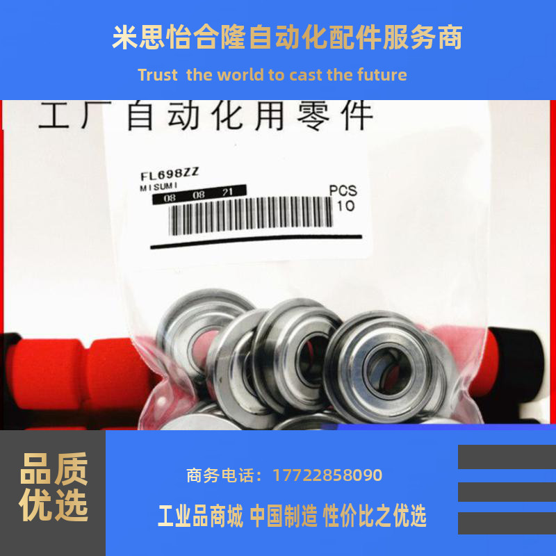 双盖式带法兰轴承 C- FL683 684 685 686  688 689ZZ替代米思米