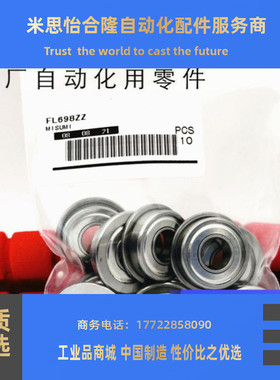 双盖式带法兰轴承 C- FL683 684 685 686  688 689ZZ替代米思米