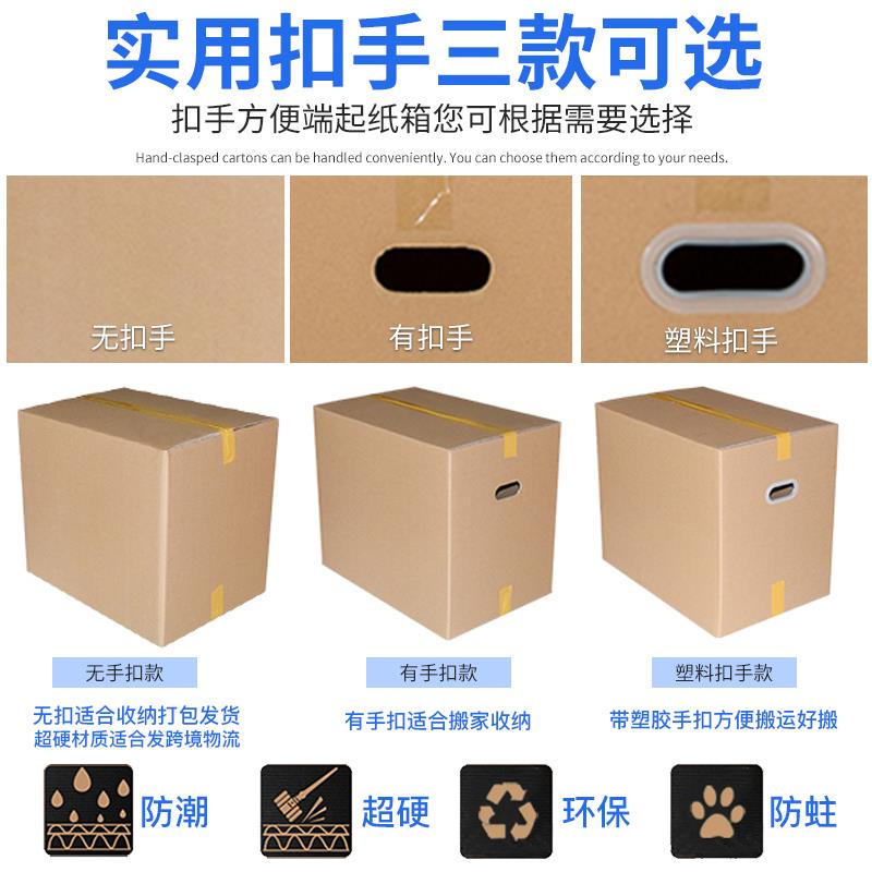 推荐packing box five ply cardboard moving boxes large carton