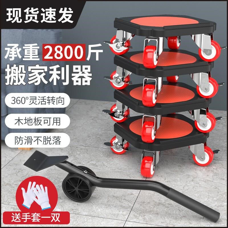 搬重物搬家神器万向轮搬运家具挪床多功能工具移动滑轮搬运省力