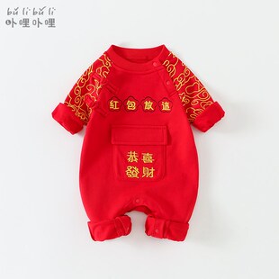 婴儿新年装薄款宝宝过年拜年衣服满月百天周岁连体衣春秋长袖哈衣