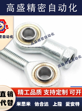 NSK浮动 鱼眼接头F-M14150 16150 18150 20150 27200 36200U