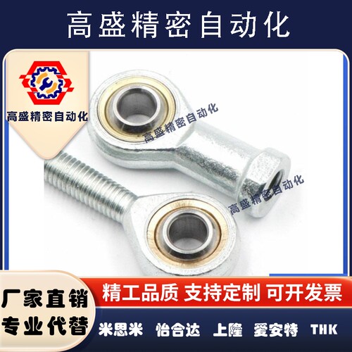 NSK浮动 鱼眼接头F-M14150 16150 18150 20150 27200 36200U