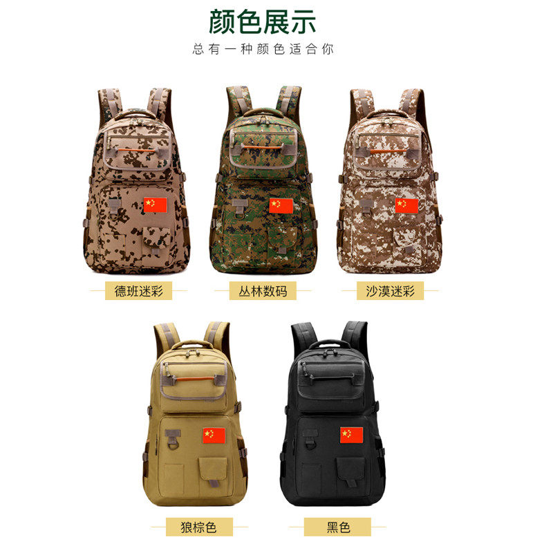 行李背包男60升大容量登山包包大号双肩包迷彩旅行出差户外背包