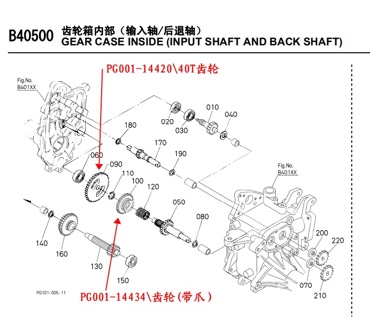 PG001-14434/14420久保田手扶插秧机配件齿轮箱内部主离合器齿轮