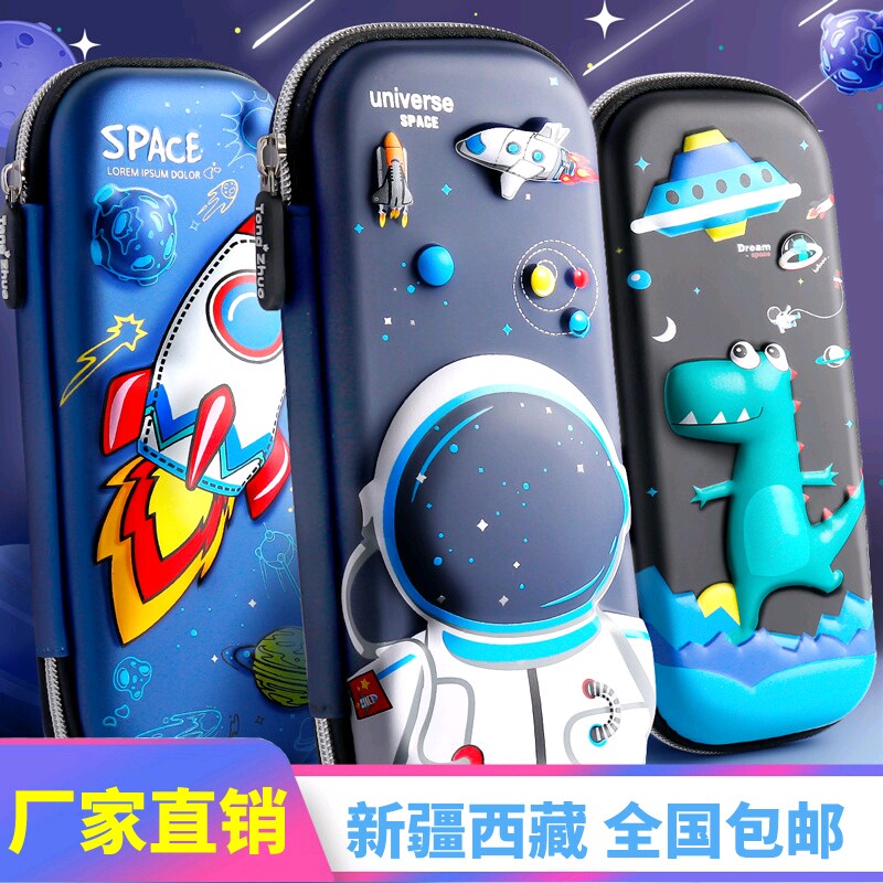 新品新疆包邮男孩子笔袋男童x文具盒儿童小学生用男生铅笔盒铅笔