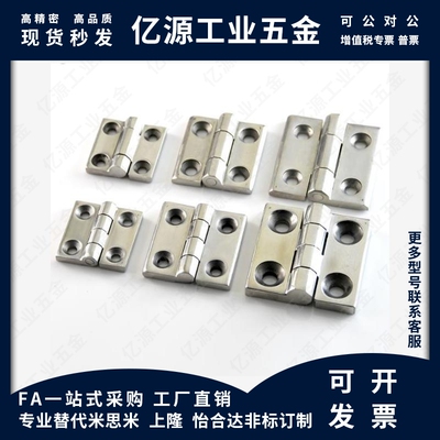 J-HFG02/03/50/60/63/65/不锈钢蝶HFB11铰链合页HFL41/65/75/100