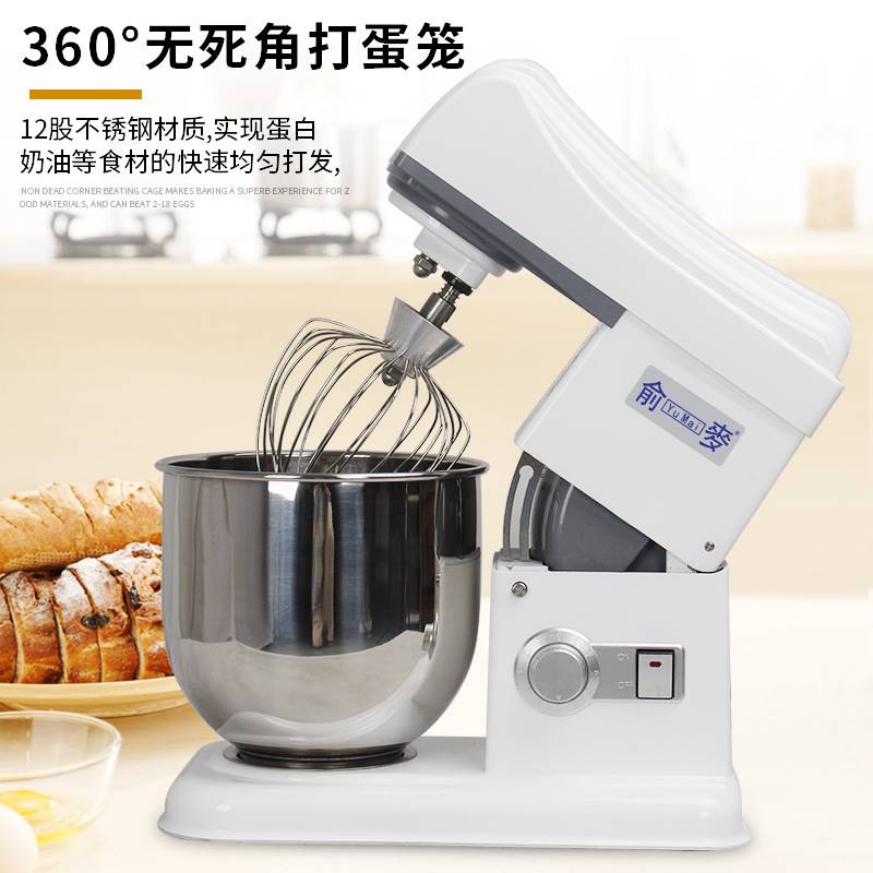7升商用鲜奶机台l式搅拌机打奶油机电动打蛋机厨师蛋糕打发机