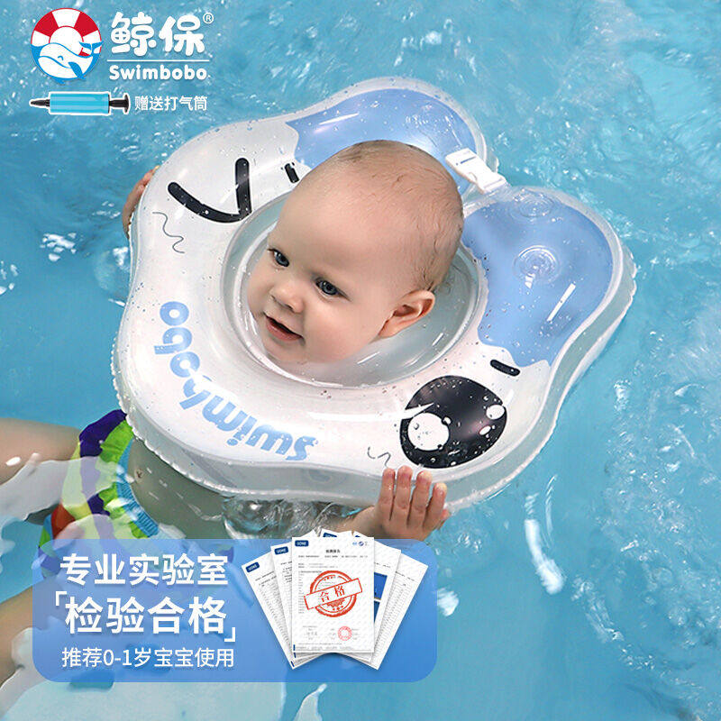 促销鲸保(Kingpou)K5012婴儿E游泳圈脖圈0-1岁新生儿游泳圈婴儿使用感如何?