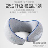 脖子u形枕长途飞机旅行睡觉神器男女记忆棉u型枕护颈枕头午休靠枕