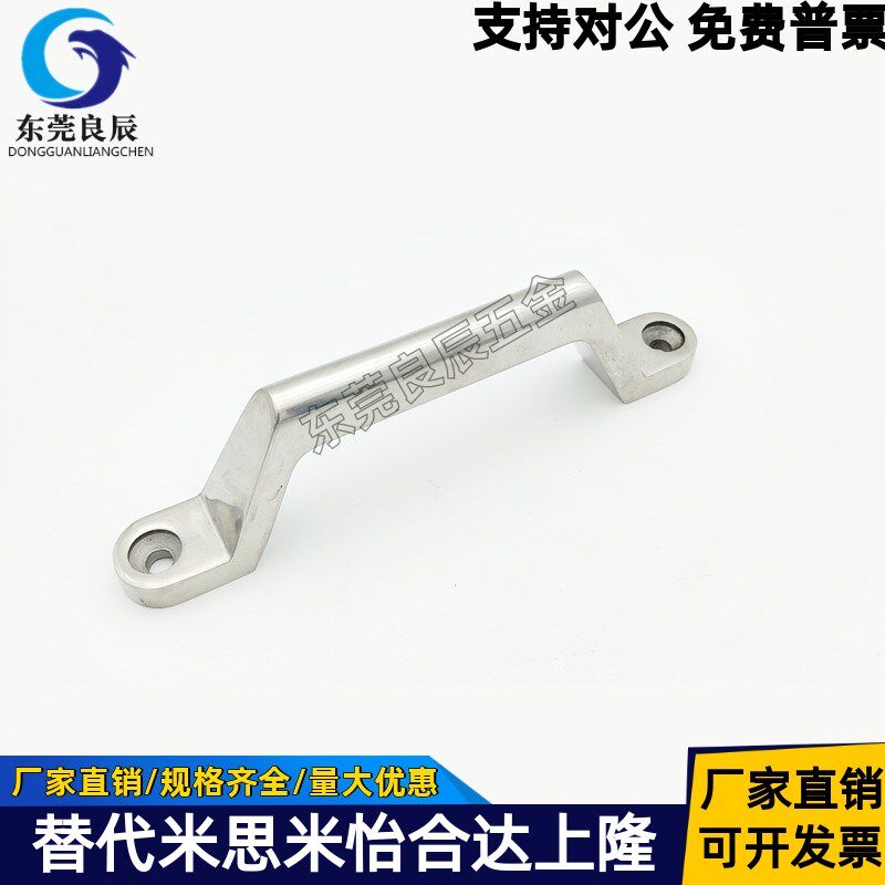 UWASND80/100/150/200 不锈钢铸件拉手大型设备重型把手 弓形提手