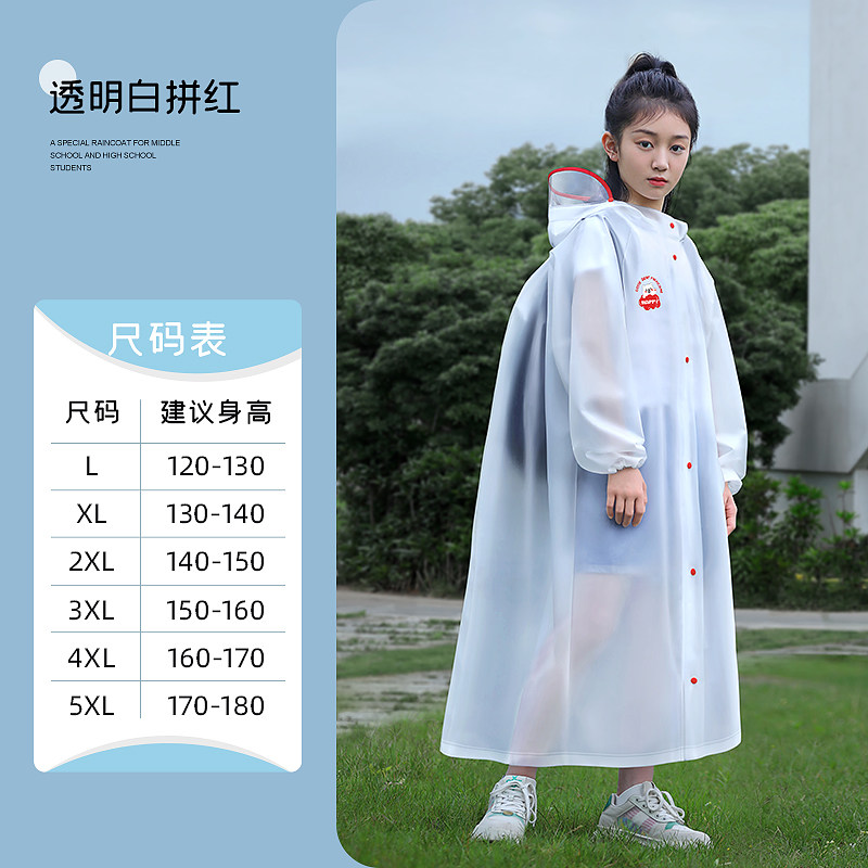 I雨衣全身儿童13岁大童雨披上学专用初中学生大童男孩女童轻便雨