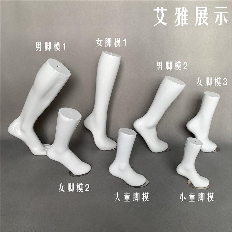 男女脚模袜子展示陈列人体部位模特道具护踝展V示道具脚模型