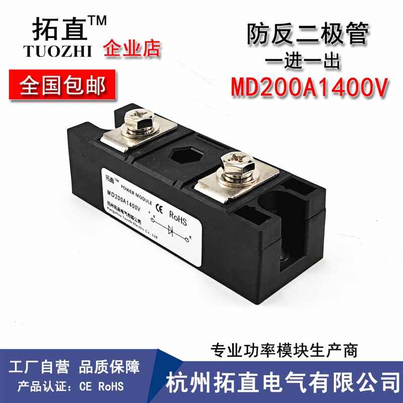 推荐防反二极管防倒流200A MDo200-16 MD200A1600V 600V 1000V 12