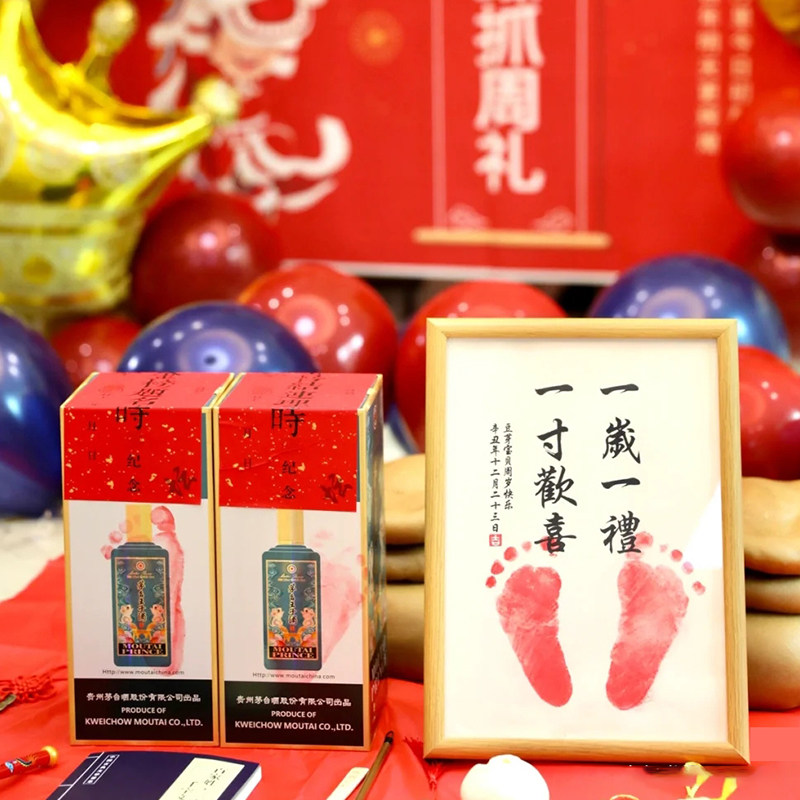 封酒贴纸宝宝周岁生日纪念百岁藏酒封条标签满月仪式感抓周宴布置