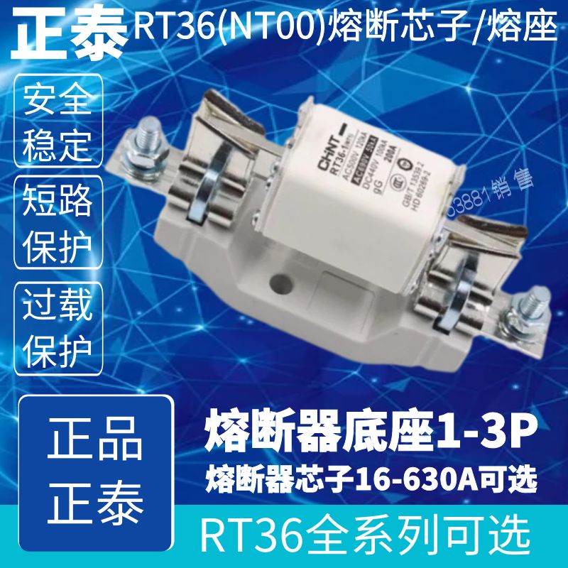 体断器NT00熔底熔断器低压陶瓷熔断熔RT3S6保险丝芯座熔