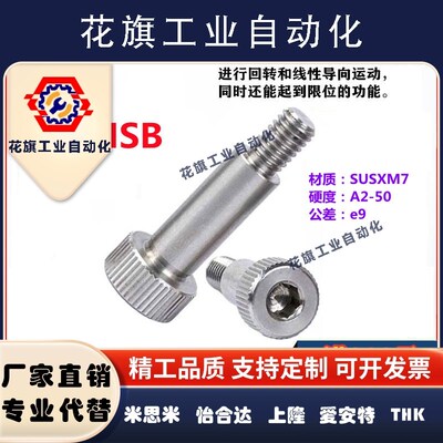 粗牙光杆短头肩型等高螺栓LSMSB6/8-10/15/20/25/30/35/40/45/50