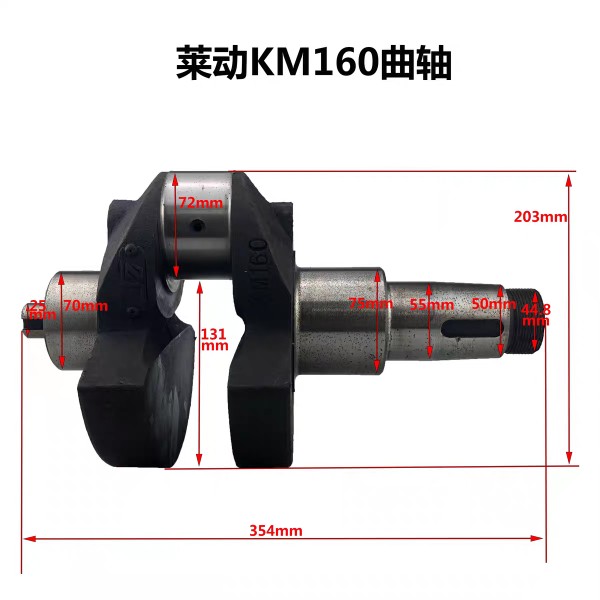 小四轮拖拉机曲轴莱动KM130rKM138KM160KM173KM186柴油机曲轴29虎