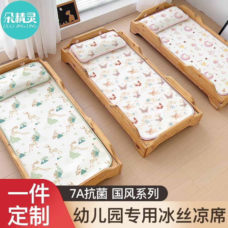 儿童幼儿园凉席午睡小席子婴儿冰丝席a类透气宝宝拼接床凉垫,婴童用品,婴童凉席系列,淘宝优惠券,粉丝福利购,淘宝优惠卷