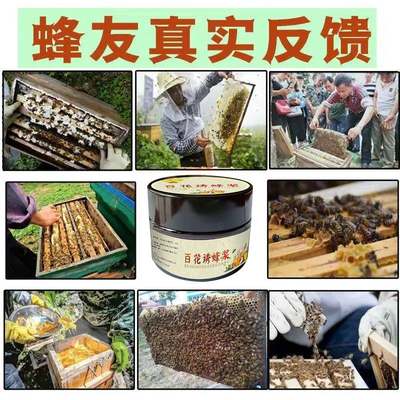 推荐一天能诱10000只】诱蜂膏强效诱蜂神器引蜂王土蜂野蜜蜂招蜂