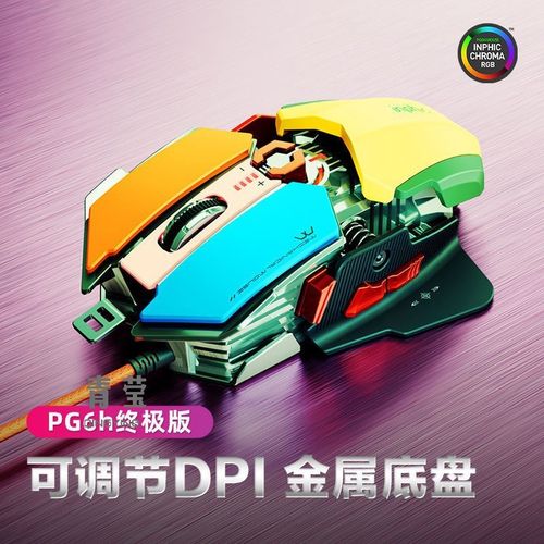 6有线鼠标机械游戏宏金属吃鸡台式电脑