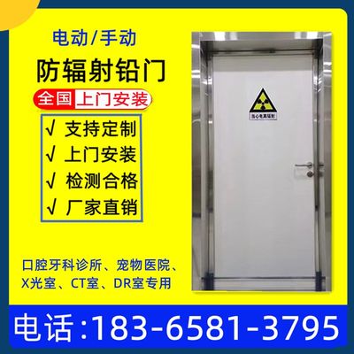 防辐射铅门放射科X光宠物医院 牙科诊所CT室DR室电动推拉铅门定制