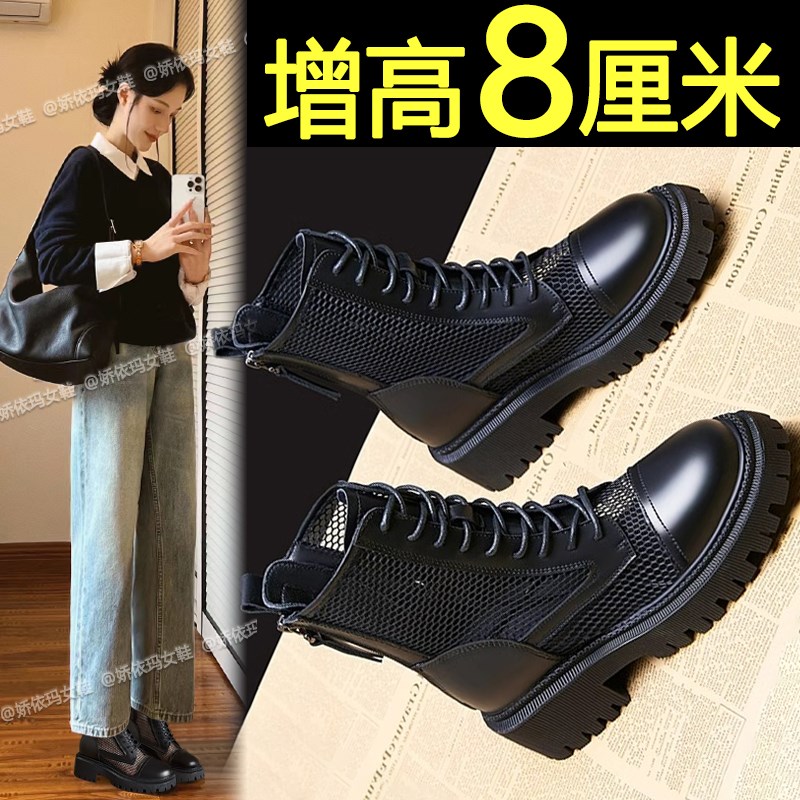 厚底马丁靴女款2025新款v春夏季镂空网面透气英伦风内增高黑色短