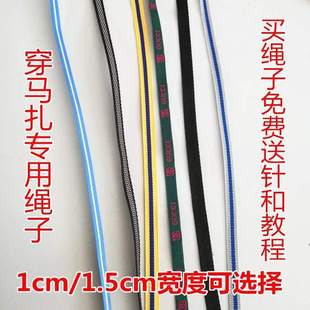 专用带子纤维和针不绳子 板凳编织掉色绳穿板凳子马扎