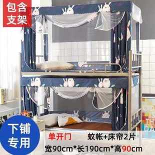 新款 厂销双层床帘学生遮光上铺三门蚊m帐床帘一体蚊帐宿舍全品