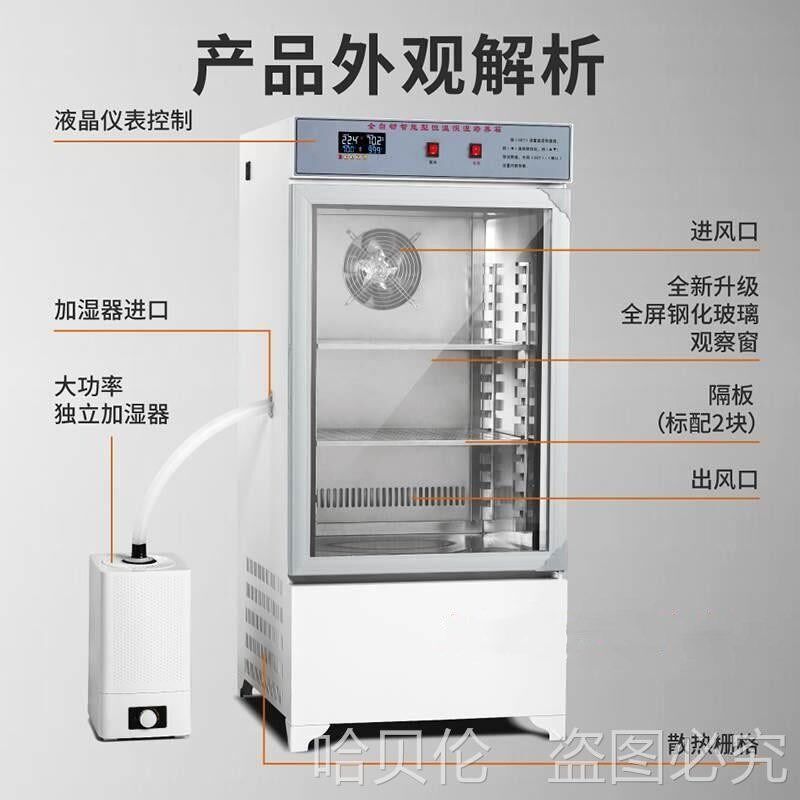 工厂销电热c恒温恒湿试验箱微生物孵化种子发芽实验室生化霉菌细
