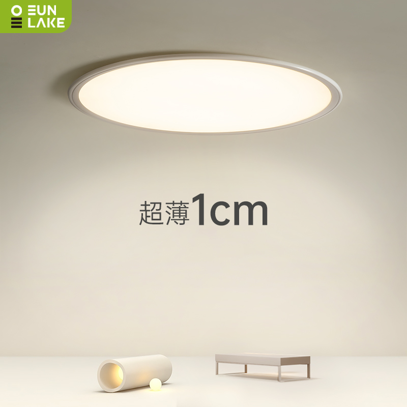 超薄吸顶灯现代简约极简书房间阳台餐厅led圆形护U眼中山灯具卧室