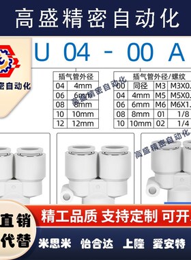 SMC气管三通接头KQ2U04/KQ2U06/KQ2U08/KQ2U10/KQ2U12-00A变径Y型