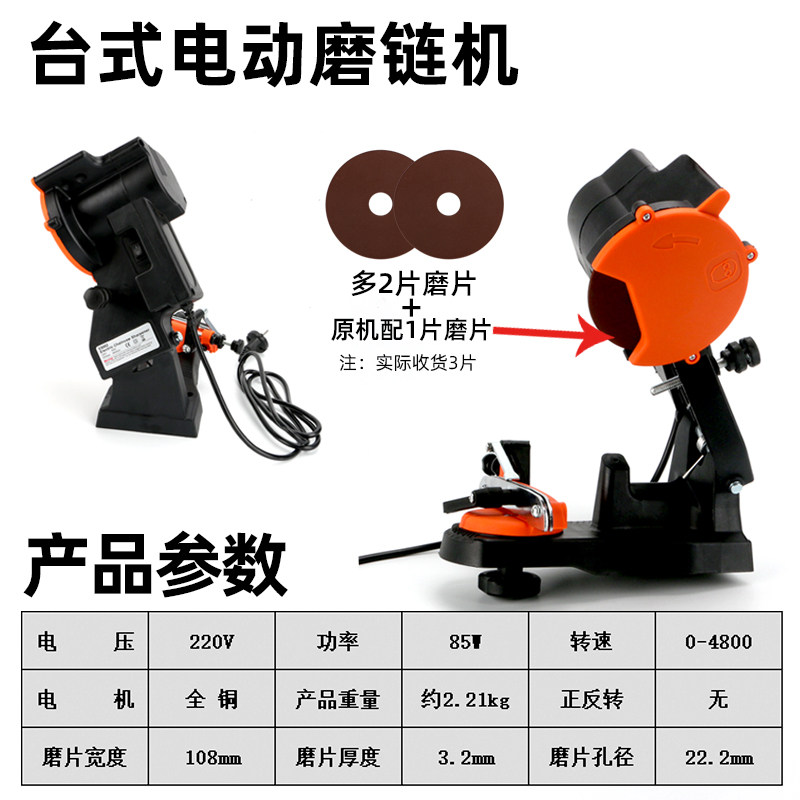 电动磨链机汽油锯链条锉刀打磨神器全自动磨电油锯链条台式磨链器