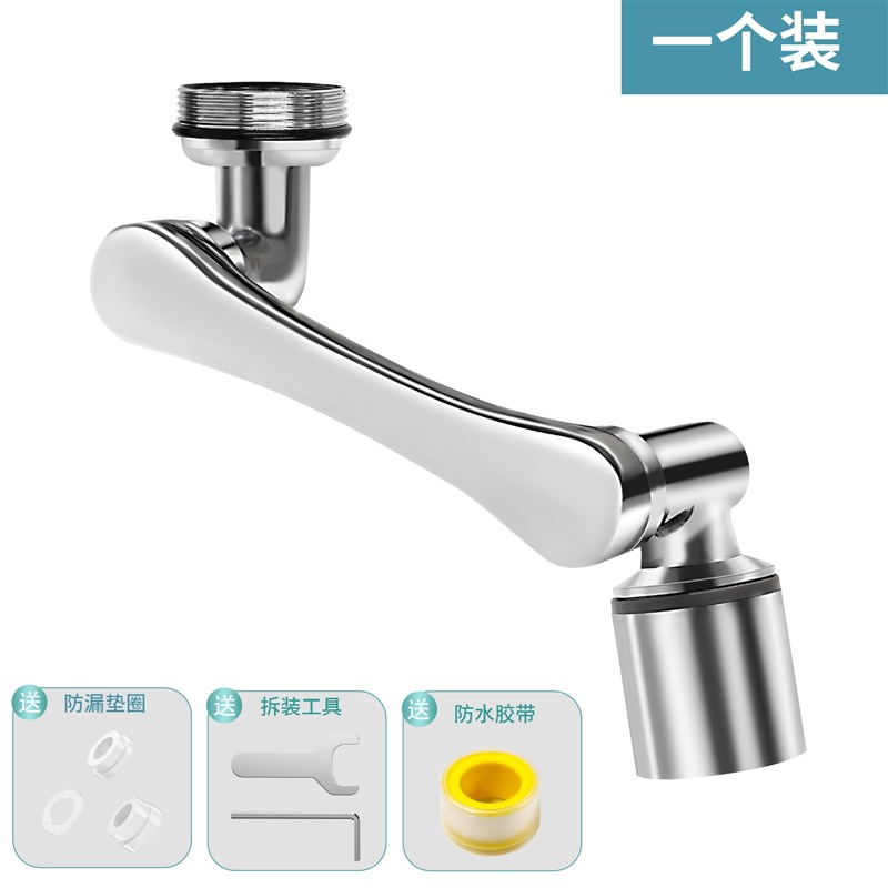 家用机械臂防溅水龙头洗漱延伸器万V向旋转起泡器