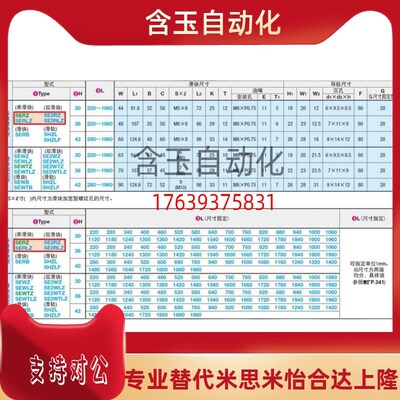 替米思米重载直线导轨SEWTZ36-1000/1060/1120/1180/1240/1300