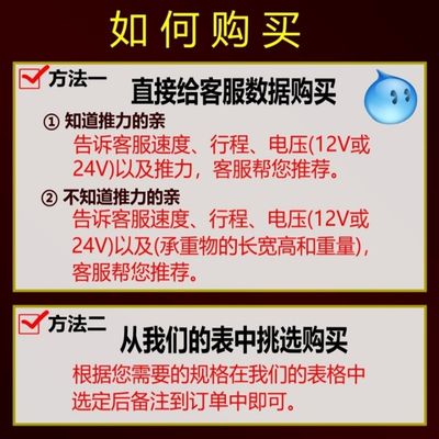 10-1000mm直流电动推杆12v24工业大推力升降杆密室W垃圾箱用伸缩