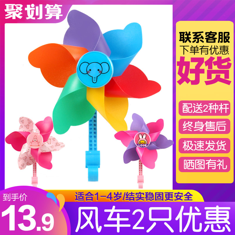 儿童风车玩具塑料风车自行车滑板车风车彩带卡通风车装饰童车配件