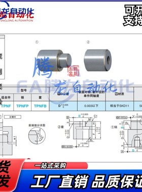 厂家供应ZTPN Z051 TPNF Z08 Z06 Z05 TKL MTL FTL TPN 定位柱