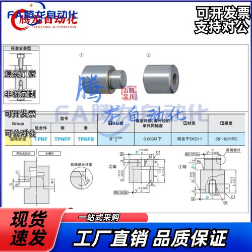 厂家供应ZTPN Z051 TPNF Z08 Z06 Z05 TKL MTL FTL TPN 定位柱