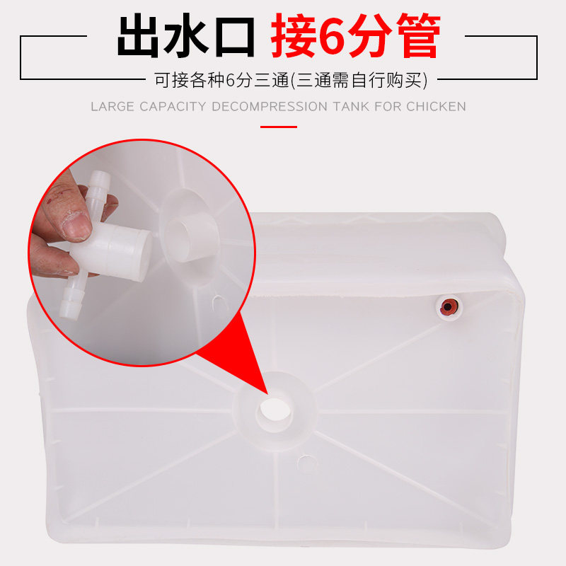 减压水箱自动饮水箱养殖设备鸡鸭鹅兔鸽子笼用的喂V水加药水桶配