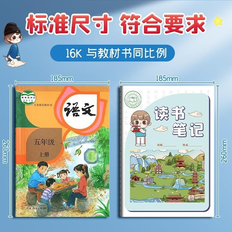 读书笔记本好词好句摘抄本读书记录卡专用本小学生阅读打卡记录本