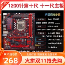 1200针Gigabyte/技嘉 B460M H410 Z490 Z590主板10 11代M.2桌上型