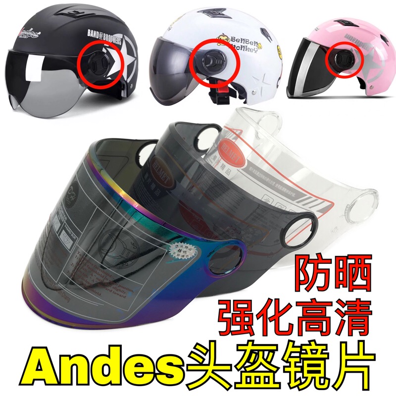 摩托头盔镜片卡扣型防晒防u紫外线高清通用强化透明前挡风玻璃面