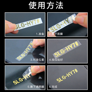 金属贴纸定制撕膜留字立体logo贴标透明烫金不干胶标签公司设备转
